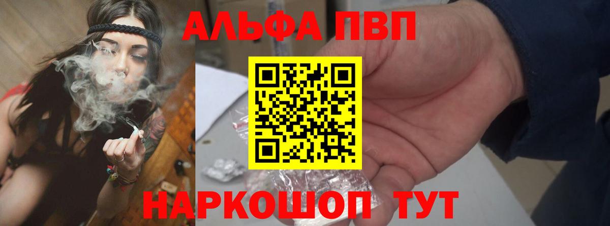 Alfa_PVP СК КРИС  A PVP СК  купить наркотик  Alpha-PVP  Борисоглебск  Вход с VPN  Альфа ПВП кристаллы 