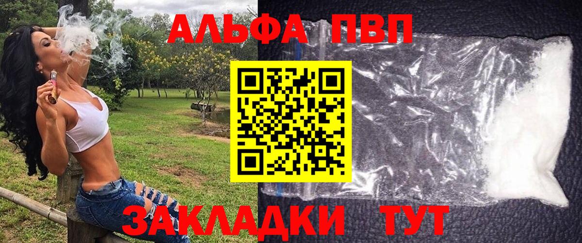 A PVP Crystall Борисоглебск