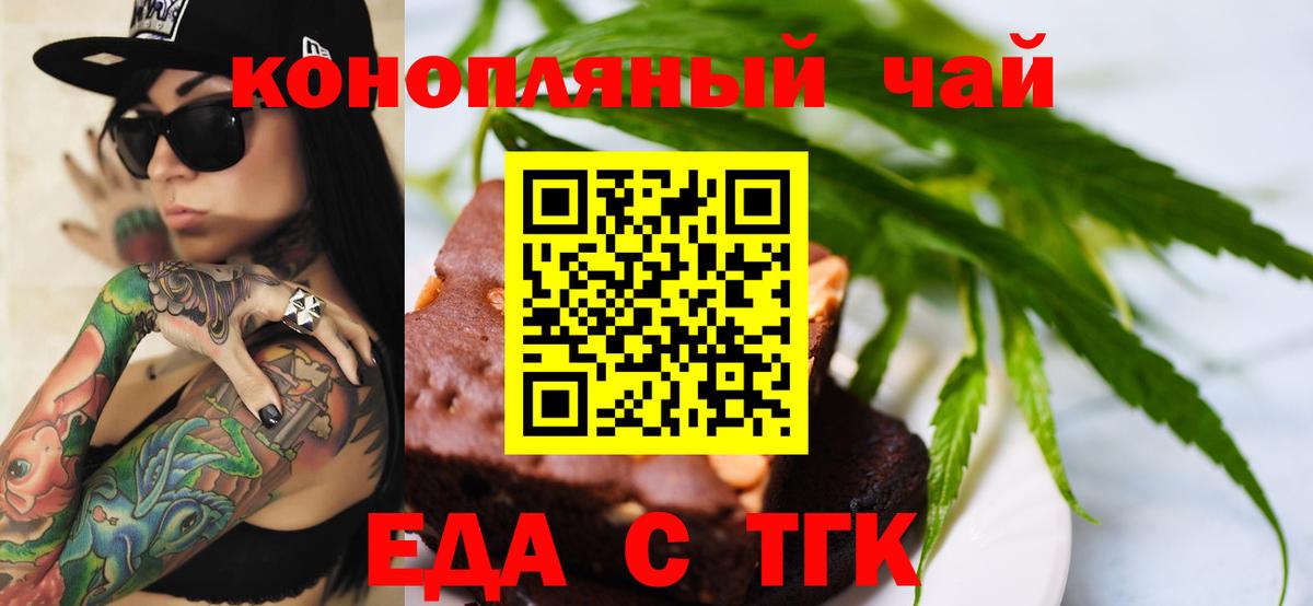 Еда ТГК марихуана Борисоглебск
