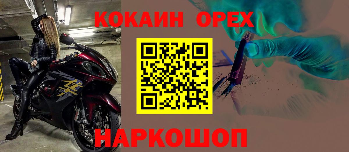 Кокаин 99%  Вход с VPN  COCAIN Эквадор  КОКАИН  Борисоглебск 