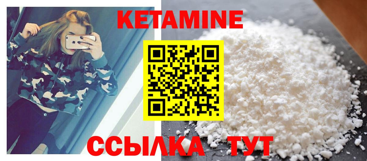 КЕТАМИН VHQ Борисоглебск