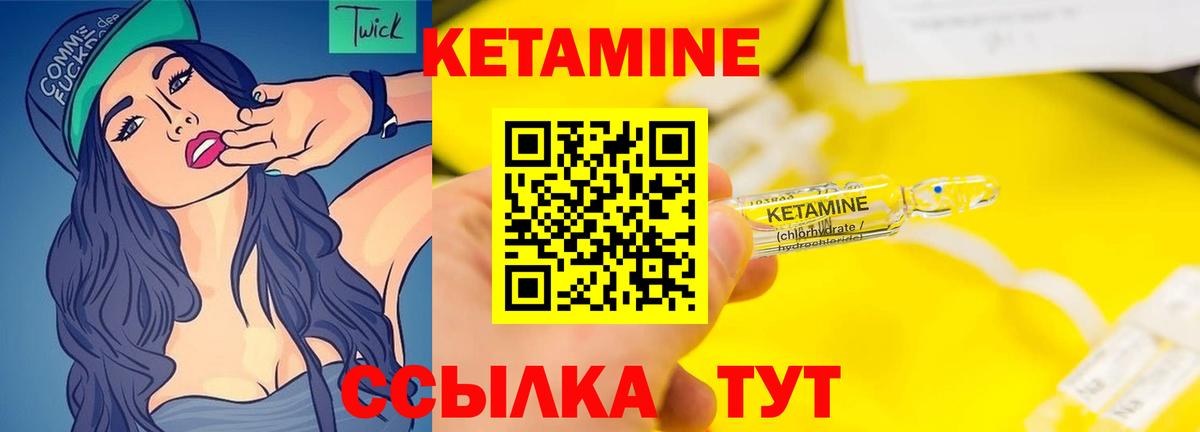 КЕТАМИН ketamine  Вход с VPN  Борисоглебск  КЕТАМИН VHQ 