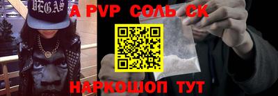прущие крисы Чапаевск