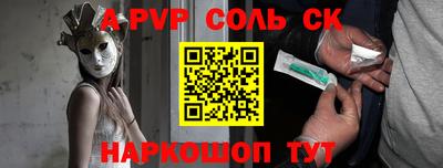 прущие крисы Чапаевск