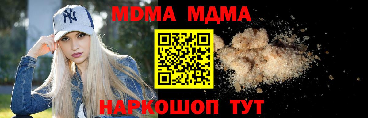 МДМА молли  MDMA  Вход с VPN  Борисоглебск  MDMA молли 