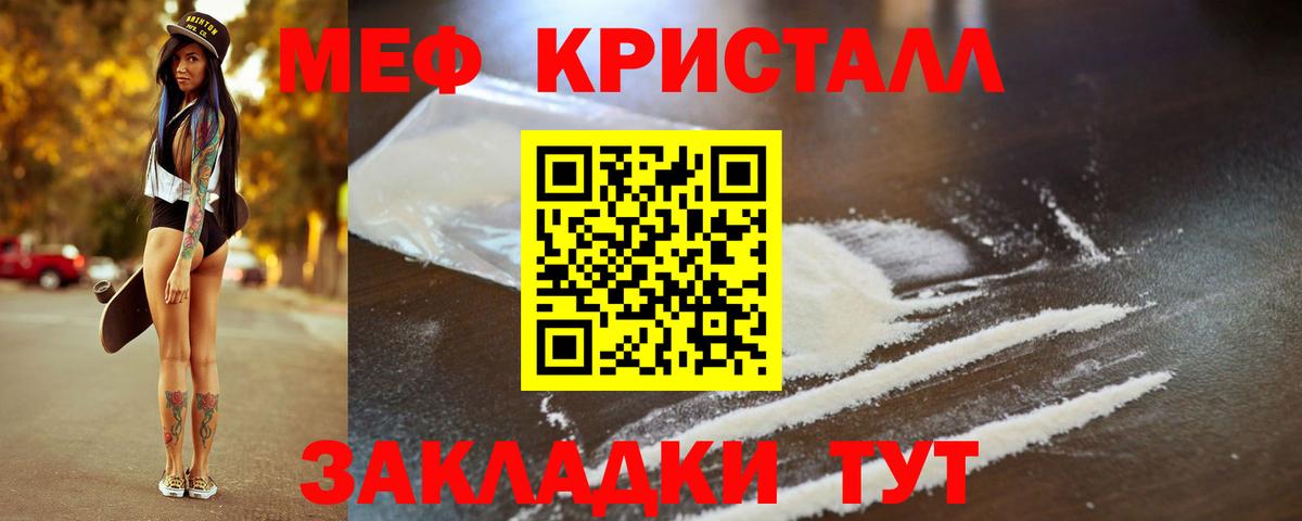Меф мяу мяу  Борисоглебск