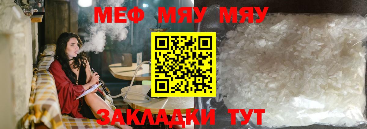 МЕФ 4 MMC  Меф 4 MMC  Борисоглебск  Меф  Вход с VPN 