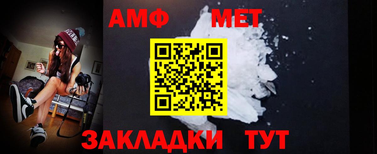 МЕТАМФЕТАМИН витя  Вход с VPN  Борисоглебск  МЕТАМФЕТАМИН витя 