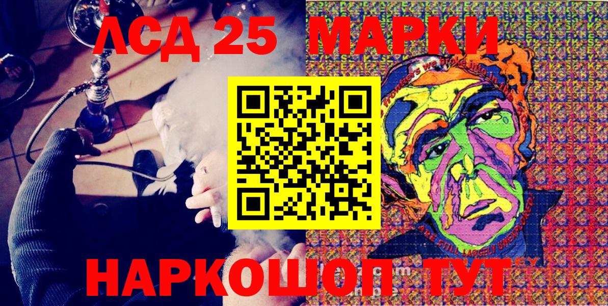 Наркотические марки 1,8мг Борисоглебск