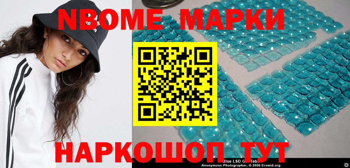 Наркотические марки 1500мкг  Вход с VPN  Борисоглебск 